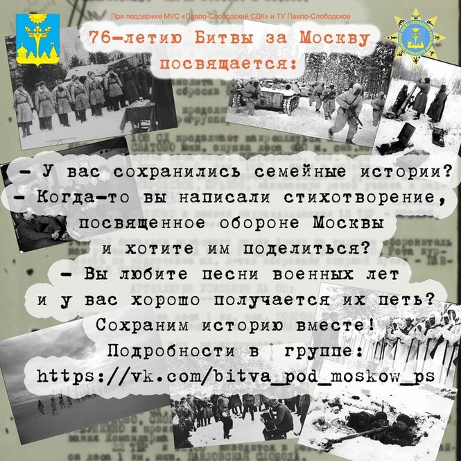 Стих битвы. Битва под Москвой стихи. Битва под Москвой стихи для детей. Стихотворение битва за Москву. Битва за Москву стихи.